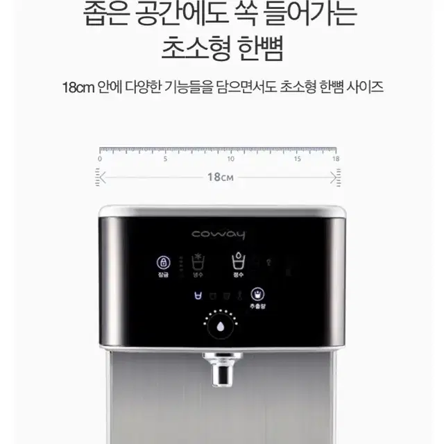 ✔️현금최대 각종모든정수기 행사