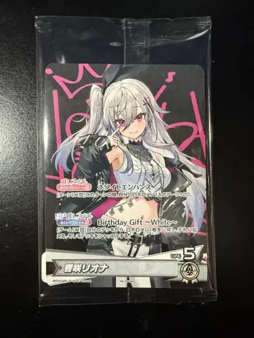 히비키사키 리오나 생일 기념 2025 풀세트 특전 홀로 프로모 PR 카드