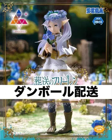 장송의 프리렌 프리렌 피규어 Luminasta