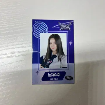 hippopprincess hiipe princess 유주 트레이딩 카드