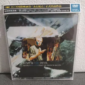 LOVE IS THE DEVIL 사랑의 악마 DVD