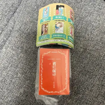 너에게 닿기를 마가렛 & 별책 마가렛 60주년 기념 콩도서 가챠