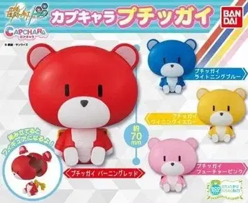 건담 빌드 파이터즈 트라이 캡슐 캐릭터 푸치 갓 전 4종 세트