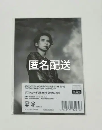 SEVENTEEN 민규 전시회 be the sun 엽서