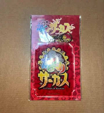 카라쿠리 서커스 사이드 패널 스마슬로우 기체 아크릴 키링