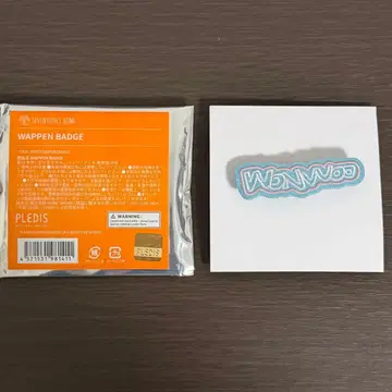 SEVENTEEN 세븐틴 HOME 와펜 배지 원우