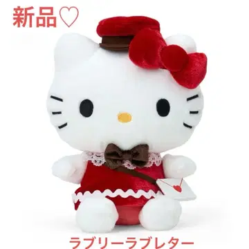 새상품 산리오 헬로키티 러블리 레터 봉제 인형