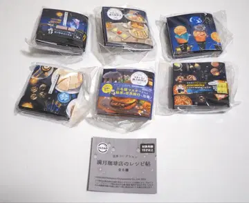 슈후노토모샤 콩도서 컬렉션 보름달 커피점 레시피북 컴프세트