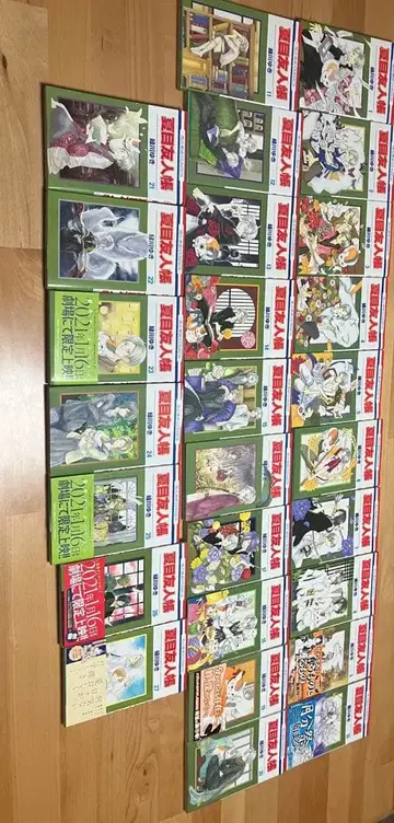 나츠메 우인장 1~27권