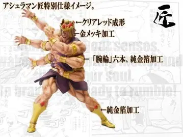 근육맨 ccp 아슈라맨 2.0 장인 특별 컬러