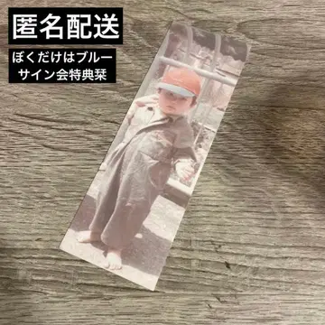 나만이 블루 드레스코즈 시마 료헤이 사인회 한정판 혜택 책갈피