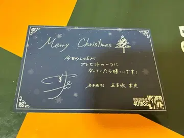 노기자카46 이오키 마오 40th 언더 라이브 메시지 카드 입장 혜택