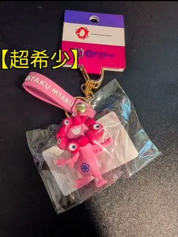 EXPO2025 미야쿠미야쿠 입체 러버 마스코트 키링 (세레소 오사카)