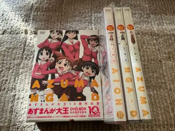 아즈망가 대왕 DVD-BOX [새상품급]