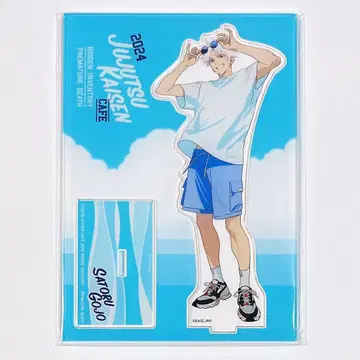 주술회전 카페 2024 회옥옥절 아크릴 스탠드 고죠 사토루