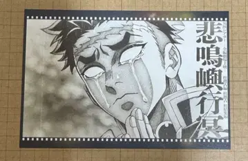 귀멸의 칼날 나눔 엽서 히메지마 교메이 다이닝 포스카 dining