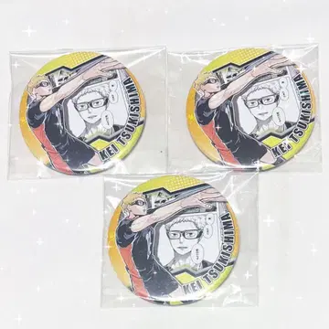 하이큐 츠키시마 케이 하이큐전 HEROES 캔뱃지 묶음 판매 3점