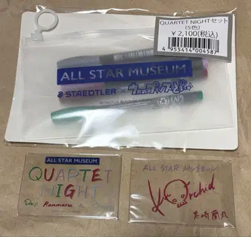 우타프리 원더랜드 스테들러 란마루