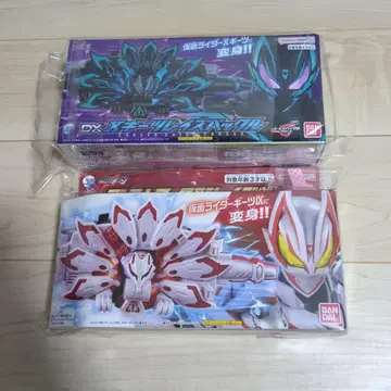 DX 부스트 마크 IX & X 기츠 레이즈 버클 묶음 판매