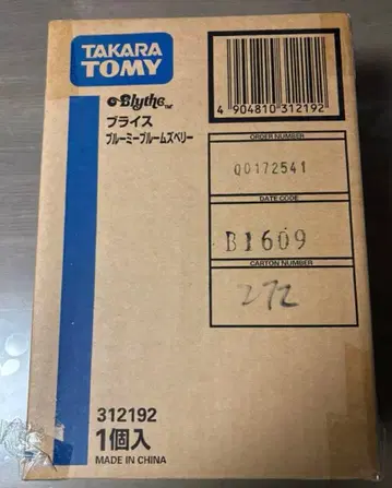 네오 브라이스 CWC 한정판 블루밍 블루밍스베리 미개봉 새상품