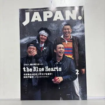 락킹 온 재팬 1993년 2월호 the Blue Hearts 특집