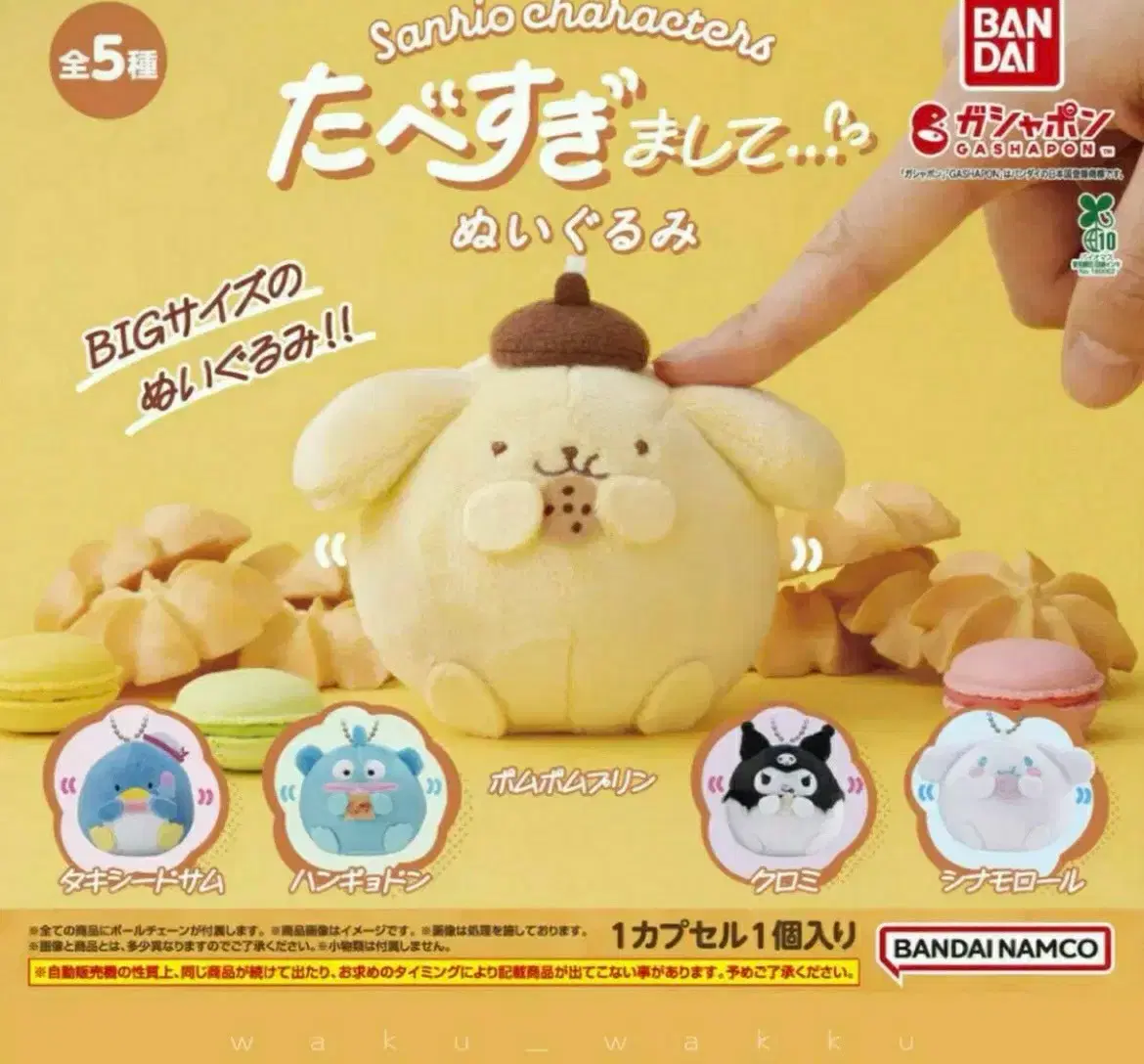 Takaratomi Miffy Side by Side Mini Figures Capsule Toys Gacha Draw Goods  Japan #반다이,#캡슐토이,#가챠,#피규어,#미피 on Bunjang Global Site.