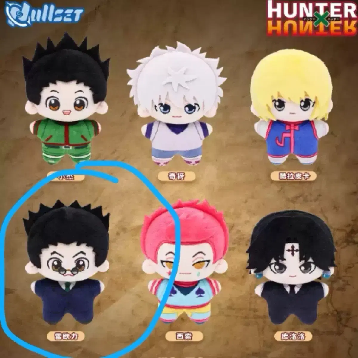 Hunter x Hunter Nullset Nui Group Buy on Bunjang Global Site.