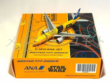 JC Wings 1:500 ANA B777-200ER JA743A 전일공