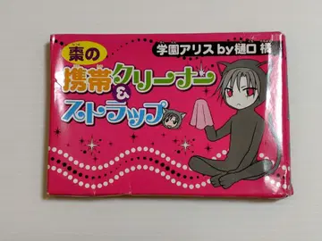 학원 앨리스 나츠메 핸드폰 클리너 스트랩