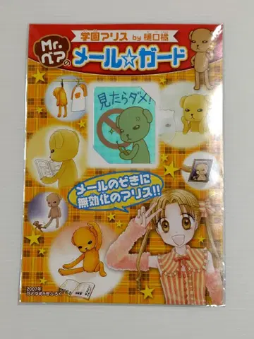 학원 앨리스 이메일 가드