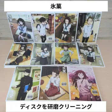 빙과 DVD 1~11 전권 세트 HYOUKA