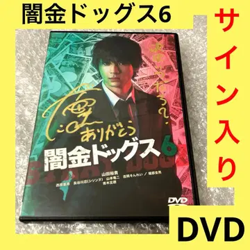 [초특가] 야미킨 도그스 6 dvd 사인 포함