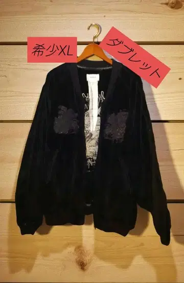 [레어 XL] 더블렛 카오스 자수 수베니어 스카잔 블루종 마타요시 착용