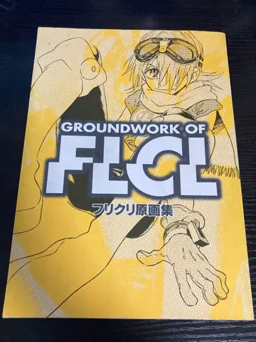GROUNDWORK OF FLCL 후리쿠리 원화집