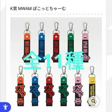 MAN WITH A MISSON 제일복권 K상 포코토 참 전 11종