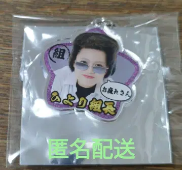 초 도키메키 선전부 조장 축제 조장 복권 히요리 조장 키링