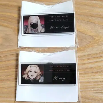도쿄 리벤저스 아크릴 명찰 사노 만지로 산즈 하르치요