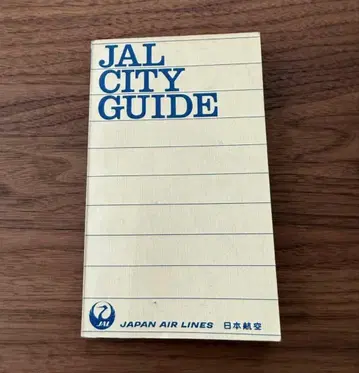 JAL 일본항공 시티 가이드 쇼와기 1970년 쇼와 45년