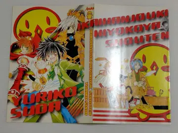 이계 번영기 병아리야 북커버