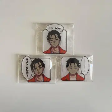 카리스마 이토 후미야