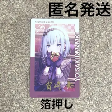 프로세카 ePick card vol.15A 금박 요이사키 카나데