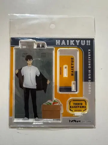 하이큐!! 카게야마 토비오 아크릴 스탠드