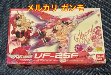 VF-25F 셰릴 마킹 Ver. 메시아 발키리 마크로스 F
