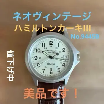 해밀턴 카키 III 쿼츠