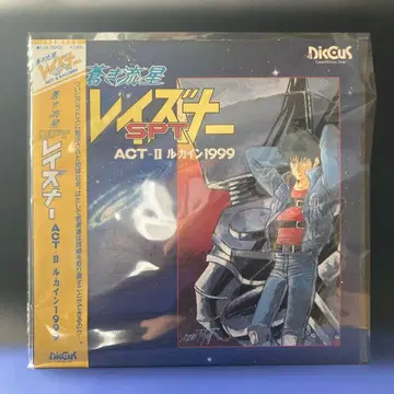 푸른 유성 SPT 레이즈너 애니메이션 레이저 디스크