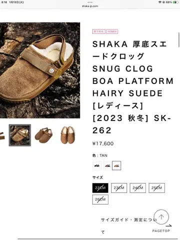 SHAKA SNUG CLOG BOA PLATFORM SK-262 TAN