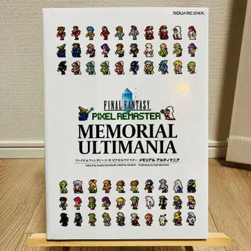 파이널 판타지 픽셀 리마스터 35th 메모리얼 알티마니아
