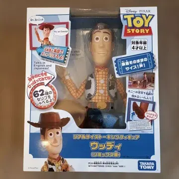 토이 스토리 리얼 사이즈 토킹 피규어 우디