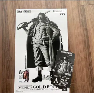 원피스 반프레스토 복권 PREMIUM 골 D 로저 A상