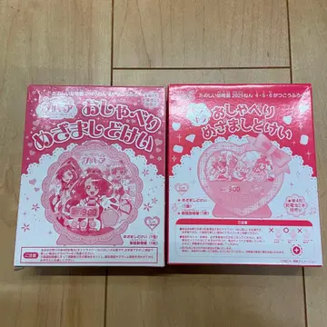 힐링굿 프리큐어 + 너와 아이돌 프리큐어 알람 시계